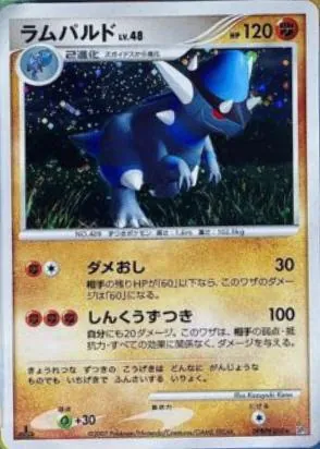 Japanese Secret of the Lakes [1st-Edition] Rampardos [1st-Edition] Pokémon card